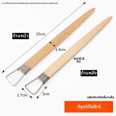 DUOCAIHANI | ชุดเครื่องมือแกะสลัก ไม้ไผ่และเครื่องมือปั้นดินเหนียว