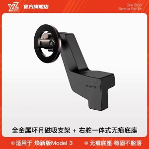 YZ Car Mount for Tesla Model Y/3 Navigation Magnetic Absorption Mobile Phone Holder Modern Luxury Style Wireless Charging Support