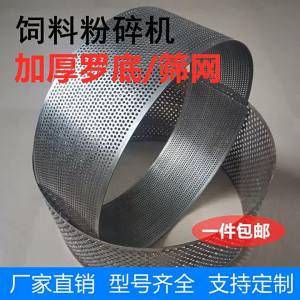 Customized Heavy Duty Carbon Steel Feeder Rotor Screen