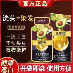 Avocado Plant Fruit Hair Dye Cream Bubble Dyeing Agent Pure for Men And Women Special Hair Coloring Product from Guangzhou