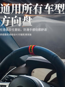 Soft Rubber Car Steering Wheel Straightening Sticker Decoration Peace Joy Creative Personalized Automobile Decal