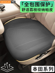 Honda Full Cover Seat Cushion Set นั่งสบาย ระบายอากาศได้ดี ชุดหุ้มเบาะรถยนต์สำหรับทุกฤดูกาล ชุดหุ้มเบาะรถยนต์ PVC สำหรับขับรถ