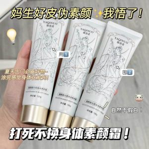 Natural Looking Body Makeup Cream Womens Waterproof Sweatproof Fake White Free Lazy Girl Neck Protection Loeshow Brand