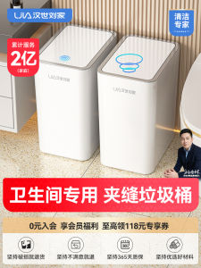 Large Size Household Trash Can Han Shi Liu Family New 2025 Model Bathroom Toilet Covered Luxury Kitchen for Living Room