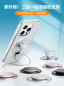 MAGNOTE New Foldable Bubble Sticker Magnetic Suction Phone Stand Ultra-Thin Desktop Lazy Holder Aluminum Alloy ABS Plastic