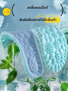 JVBV | Antibacterial Sweat Absorption Deodorizing Mint Shoe Insoles