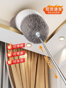 Feather Duster Static Electricity Dust Removal For Home Retractable Cleaning Ceiling Dust Handy Gadget Cleaning Cleaning Wall Roof