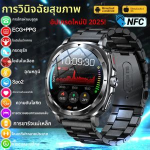 สมาร์ทวอทช์วัดไขมันในเลือด กรดยูริก ความแม่นยำสูง ปี 2025 สำหรับผู้ชาย พร้อม ECG+PPG นาฬิกา วัดความดันโลหิต วิเคราะห์ร่างกาย โทร HD NFC สมาร์ทวอทช์เพื่อสุขภาพ