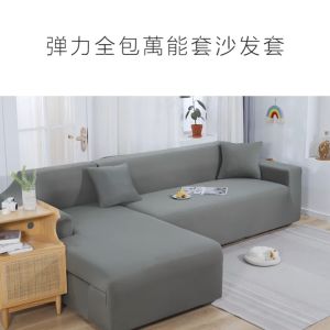 Perfect Deco 1/2/3/4 seater L-Shape Sofa Cover Elastic Sofa Cover Plain Color 1/2/3/4Seater L-Shaped Sarung Sofa Warna Tunggal Cushion Sarung kusyen