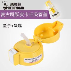 ฝาปิดสตั๊ดรูปมังกรย้อนยุค 3 มิติ ฝาปิดแก้วน้ำรักษาความร้อนพร้อมยางกันรั่วสำหรับแก้วน้ำลายสัตว์ขนาดเล็กจาก Beddybear