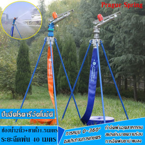 สปริงเกอร์บิ๊กกัน สปริ่งเกอร์อลูมิเนียม 2 นิ้ว ยิงไกล ฉีดไกล พร้อม 1.5 มม สปริงเกอร์บิ๊กกัน สปริ่งเกอร์อลูมิเนียม 2 นิ้ว JL-40PY2H สำหรับช่วง 40-80 มม