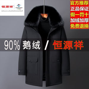 Hengyuanxiang Goose down Middle-Aged and Elderly Mens Mid-Length Thickened Dad Outfit Detachable Liner Grandpa Cold-Proof down Jacket