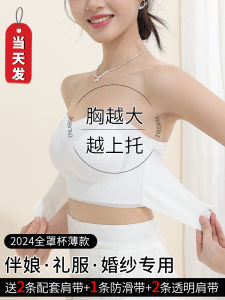 Invisible Strapless Bra for Wedding Dress Anti-Slip Gathered Maidsmaid Tube Top Adhesive Large Breast Makes Small Prevents Sagging