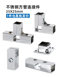 Stainless Steel Square Tube Connector 25*25 Shelf Orchid Stand Clothing Display Stand Tightening Component Elbow Three Way Four Way