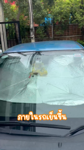 【ส่งจากกรุงเทพฯ】ร่มกันแดดในรถ ม่านบังแดด กันUV ที่บังแดดในรถยนต์ แถมกระเป๋าหนัง//Accurate