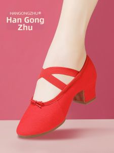 HANGONGZHU | Medium Low Heel Red Soft Bottom Dance Shoes
