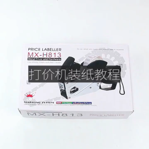เครื่องตีราคาแถวเดียว MX-813 เครื่องยิงป้ายราคา อลูมิเนียม โลหะ ปืนยิงราคาสินค้า 7 หลัก Price Labeler ที่ติดป้ายราคา เครื่องยิงราคา เครื่องติดป้ายราคา ฉลากราคา