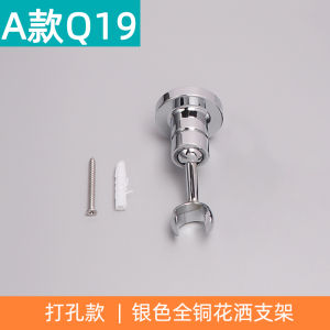 Adjustable Copper Shower Head Holder Wall Mount No Drilling Required Handheld Shower Spray Base Bracket Lotus Head Wall Bracket Accessories