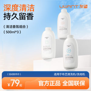 Uwant Fabric Cleaning Machine & Air Freshener: A Comprehensive Guide