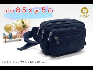 กระเป๋าคาดเอว ผ้าร่มสีพื้น รุ่น LK-911 ขนาด 8.5 นิ้ว 5 ซิป #มีเก็บปลายทาง #คาดเอวแม่ค้า #คาดเอวขายของ #กระเป๋าขายของ #คาดอก