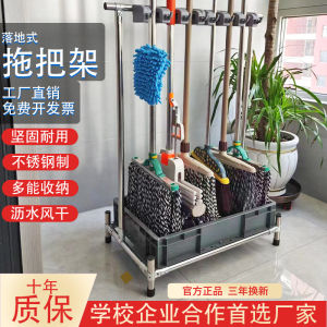 Stainless Steel Mop Stand Removable Mop Broom Rack for Mop Shelf Draining Mop Sanitary Tools Storage