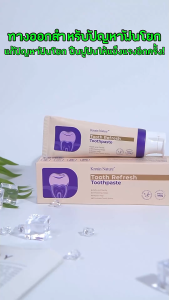 【ลดราคา】Kreain Nature Herbal Fluoride Toothpaste Urgent Teeth Whitening Fixes Yellow Teeth Reduces Gingivitis.