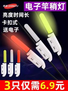 Fishing at Night Electronic Pole Light Bait Detection Color Changing Flashing Raft Pole Sea Rod Fluorescent Night Light Stick Rock Fishing Alarm
