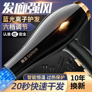 Máy sấy tóc công suất lớn 6000W máy sấy tóc điều chỉnh nhiệt độ nóng lạnh My Home DN245