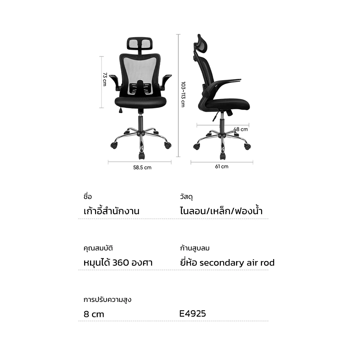 Deli เก้าอี้ทำงาน เก้าอี้สำนักงาน เก้าอี้สีดำ เก้าอี้สีขาว เก้าอี้สีเทา ที่นั่งเพื่อสุขภาพ รวมพนักพิงศีรษะ ปรับสูงต่ำได้ ระบายอากาศดีเยี่ยม