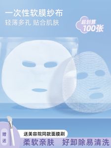 ผ้าคลุมหน้าทิ้งได้สำหรับผิวแพ้ ผ้าคลุมหน้าผ้าปูนสีน้ำทะเลสำหรับบริการเสริมสวยในร้าน ผ้าคลุมหน้าที่ใช้ได้ครั้งเดียวสำหรับผิวทุกประเภท