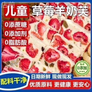 Authentic Strawberries And Blueberries Mango Flavored Handmade Yoghurt Cake Traditional Chinese Snack Energy Boosting Long Strips