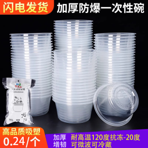 Bát Dùng Một Lần Hộp Đóng Gói Mang Về Chất Liệu Nhựa Thực Phẩm Bộ Đồ Ăn Bát Đũa Canh Nhỏ Hình Tròn Tiệc Gia Đám Cưới Thương Mại Ăn Uống
