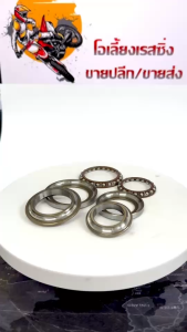 ชุดลูกปืนคอ ชุดถ้วยคอ ถ้วยคอชุดพร้อมลูกปืน AEROX NMAX แอร็อกซ์ เอ็นแม็กซ์ ถ้วยคอชุด บน-ล่าง Yamaha Aerox155 Nmax155 ลูกปืนคอพร้อมราง