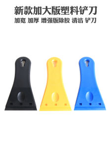 Car Film Tool Hard Plastic Knife Edge Label Sticker Removal Scratch Repair Glass Unharmed Automotive Care Scraping Blade