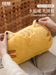 Fantasy Cute Big Face Cat Switch Cosmetics Bag Cartoon Plush Bag Crossbody Large Capacity Shoulder Bag Protective Case