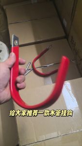 Gantungan Selang Air/Gantungan Besi/Hanger Benda Berat