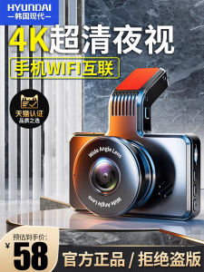 Modern Car Dash Cam 4K Ultra Clear Dual Lens Front And Rear No Wiring Required New 2025 Model Hyundai A1 Intelligent Network Connection