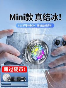 Silent Semiconductors Mobile Phone Heatsink Magnetic Back Clip Two Modes Adjustment Gaming Esports Cooling Tool Free Shipping