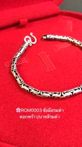 สร้อยข้อมือเงินแท้92.5% สร้อยลายบาหลี/ดอกพร้าว รมดำ หนัก 3 สลึง- 2 บาทตัน(งานไทย- Hanmade)(เนื้อเงินแท้)