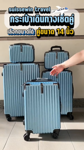 ❤️ราคาโรงงาน❤️】กระเป๋าเดินทาง 14/20/24/28นิ้ว กระเป๋าล้อลาก วัสดุPC+ABSแข็งแรงทนทาน ล้อลากคู่360เข็นลื่น ระบบLock 3 รหัส กระเป๋าเดินทาง polycarbonate