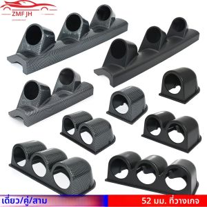 2 "52มม. เครื่องวัดรถยนต์พ็อดเกจสีดำแบบเดี่ยวสองชั้นสามด้านซ้ายมือตัวยึดมิเตอร์รถยนต์