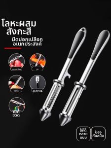 GUOQI | Multipurpose Peeler Five-in-One
