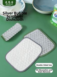 MAIENS | Oil-resistant Easy-wash Kitchen Dishcloth