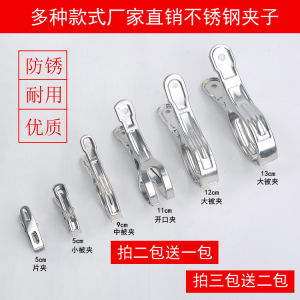 Extra Large Stainless Steel Windproof Clothesline Clips Open-ended Drying Clothes Pins Bedding Drying Hangers Garment Hangers