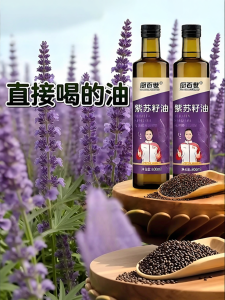 GUOSHENGJING | Organic Cold-Pressed Perilla Seed Oil