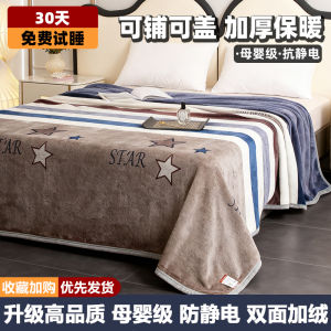 Thickened Milk Velvet Coral Fleece Blanket for Office Nap Winter Warm Air Conditioner Cover Universal Versatile Polyester Fiber