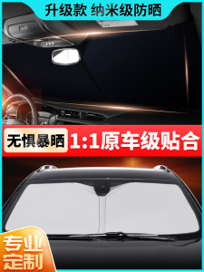 Aion Y/V/S plus Car Sunshade Windshield Heat Insulation Curtain Aluminum Foil Retractable Front Window Sun Protection Shade