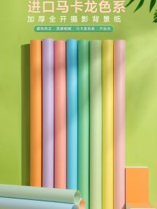 Photography Background Paper Photo Props Macaron Shooting Color Red Cardboard Pure Color Morandi Gourmet Drink Beauty Shoes Bag Background Fabric Jewelry Jewelry and Cosmetics Nail Set Decoration