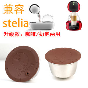 Upgraded Version Coffee Capsule Shell Compatible with Nestle DolceGusto Coffee Machine Foam Coffee Dual Use Stainless Steel