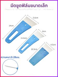 JINGGUANG | Dụng Cụ Cạo Phim Cách Nhiệt Ô Tô Mini